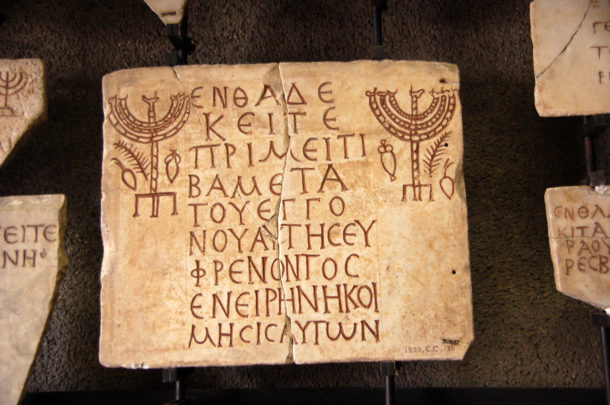 Plaque avec des inscriptions en grec