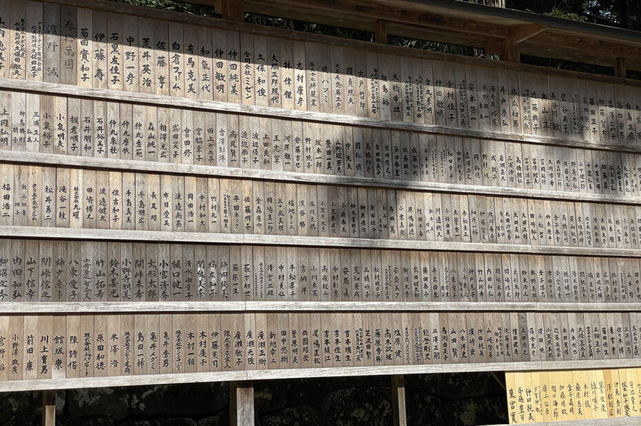 Plaques votives des donateurs du sanctuaire Toshogu