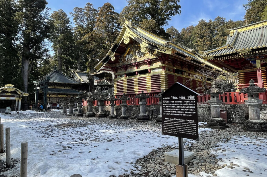 Les trois entrepôts sacrés (Sanjinko)
