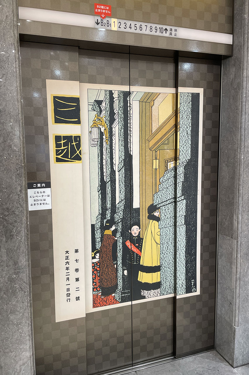 Estampe japonaise sur l'ascenseur du magasin Mitsukoshi