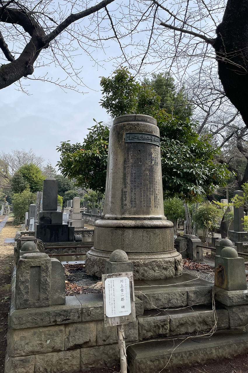 Monument dédié à Kawakami Otojirō, un acteur japonais