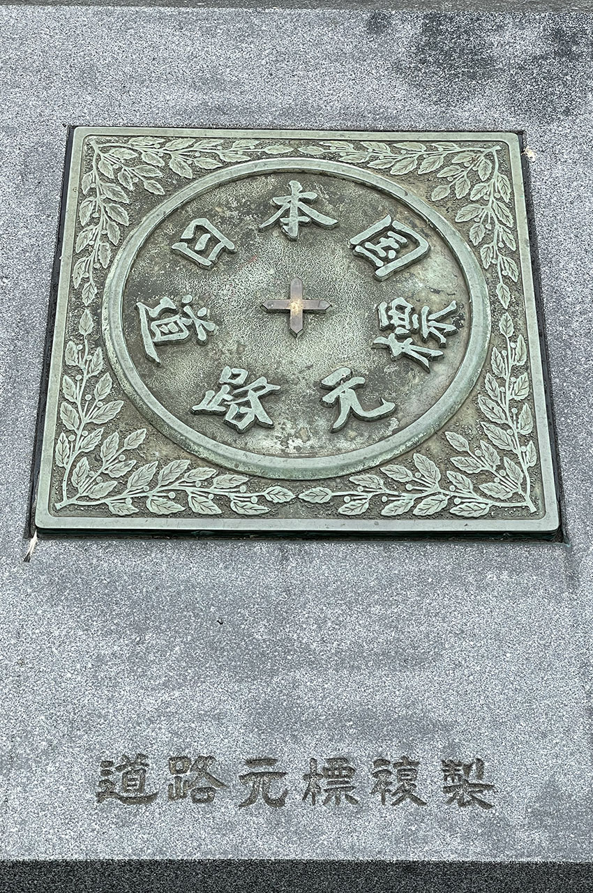 Plaque symbolisant le point zéro des routes du Japon