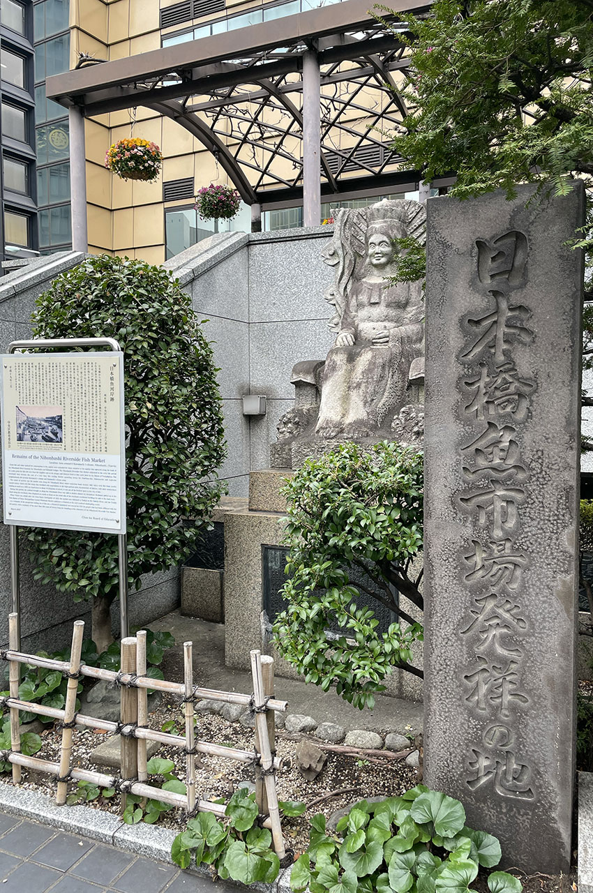 Site historique du marché aux poissons de Nihonbashi