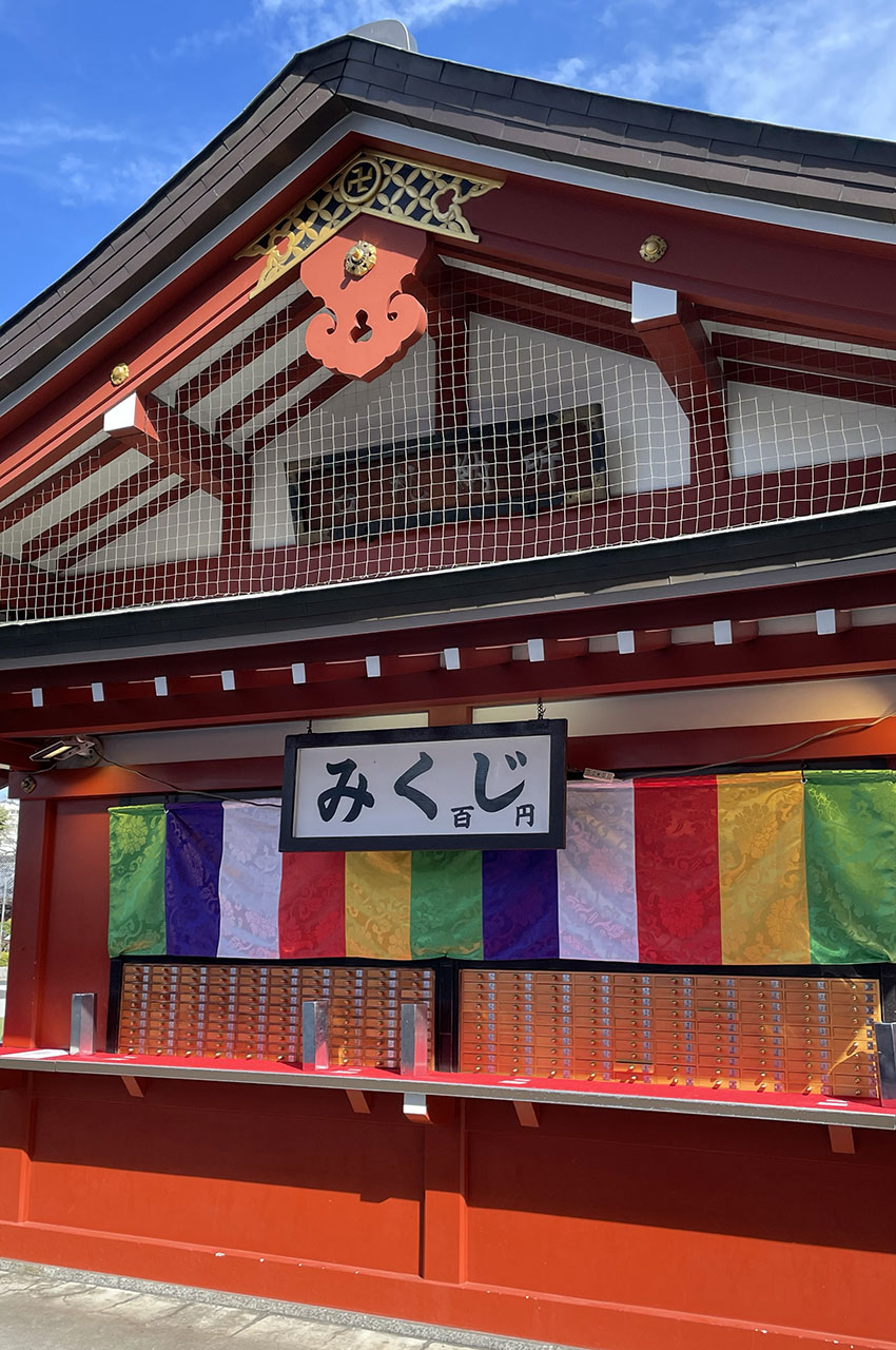 Tiroirs à prédictions (omikuji)