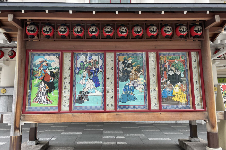 Affiches de théâtre traditionnel <em>kabuki</em> Affiches de théâtre traditionnel kabuki