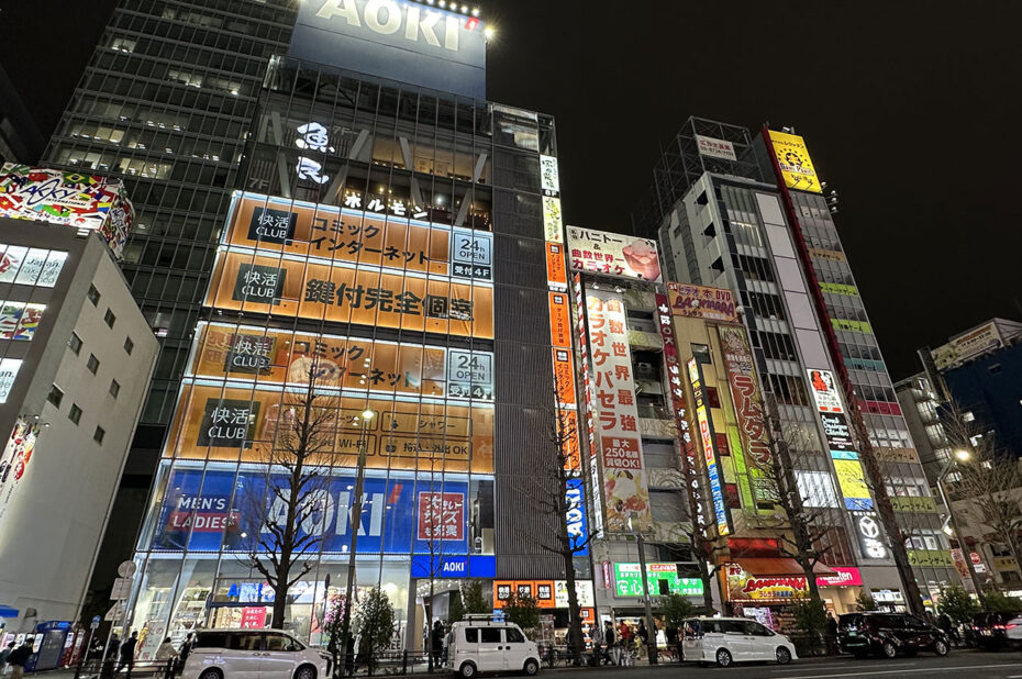 Aoki, célèbre magasin de vêtements