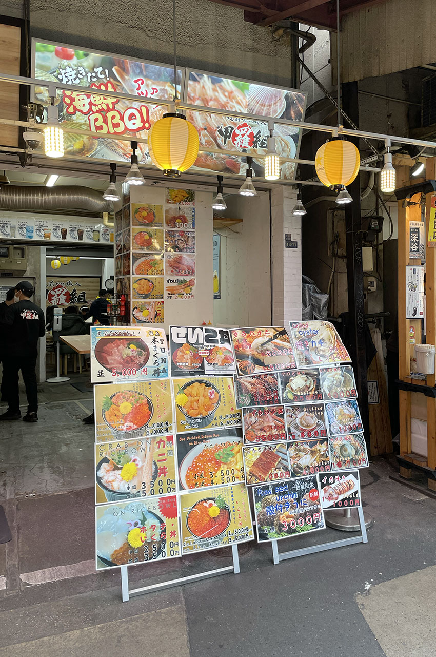 Entrée d'un restaurant à Tsukiji Entrée d'un restaurant à Tsukiji