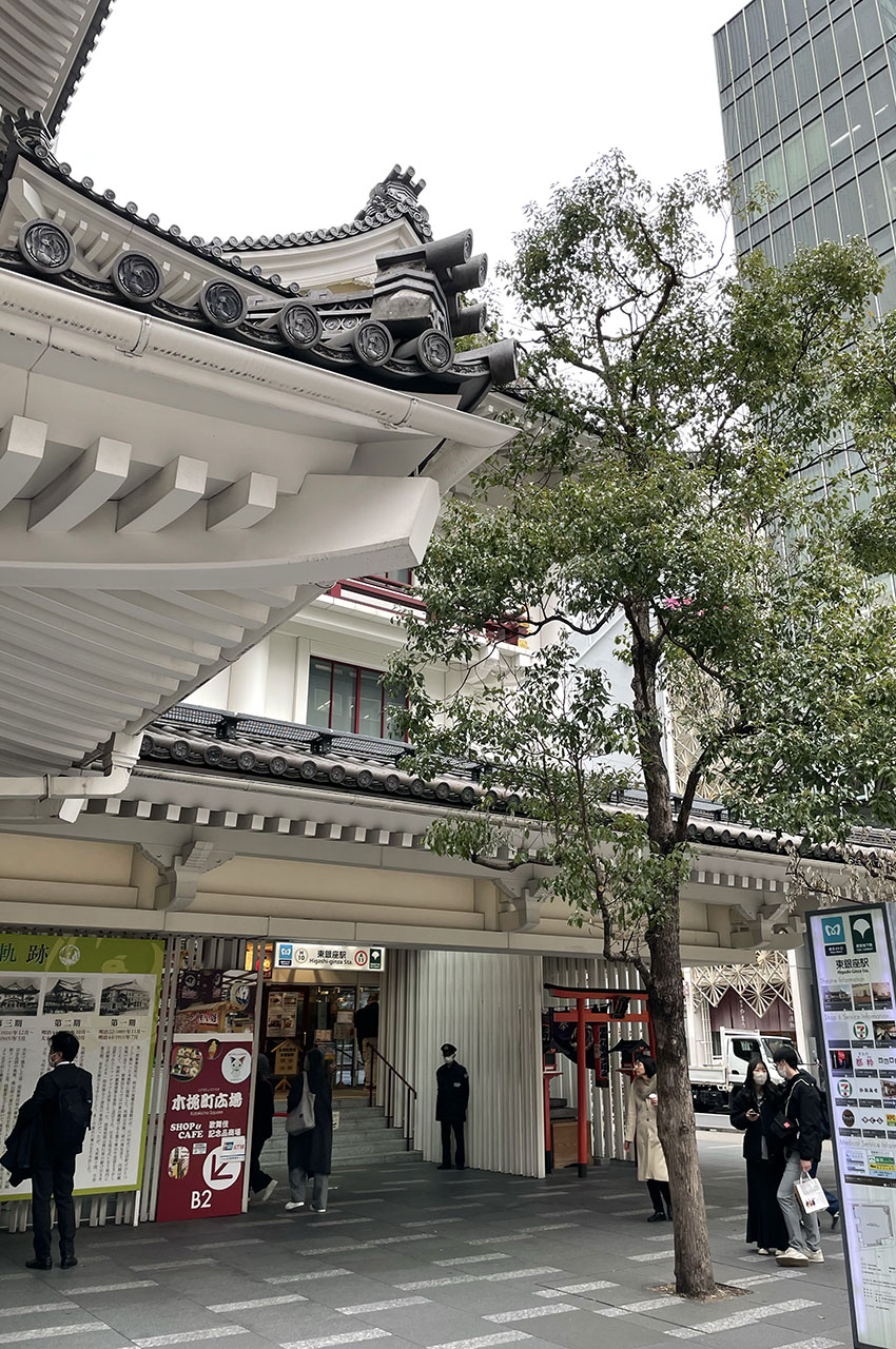 Entrée de la station de la ligne H, Higashi-Ginza Entrée de la station de la ligne H, Higashi-Ginza