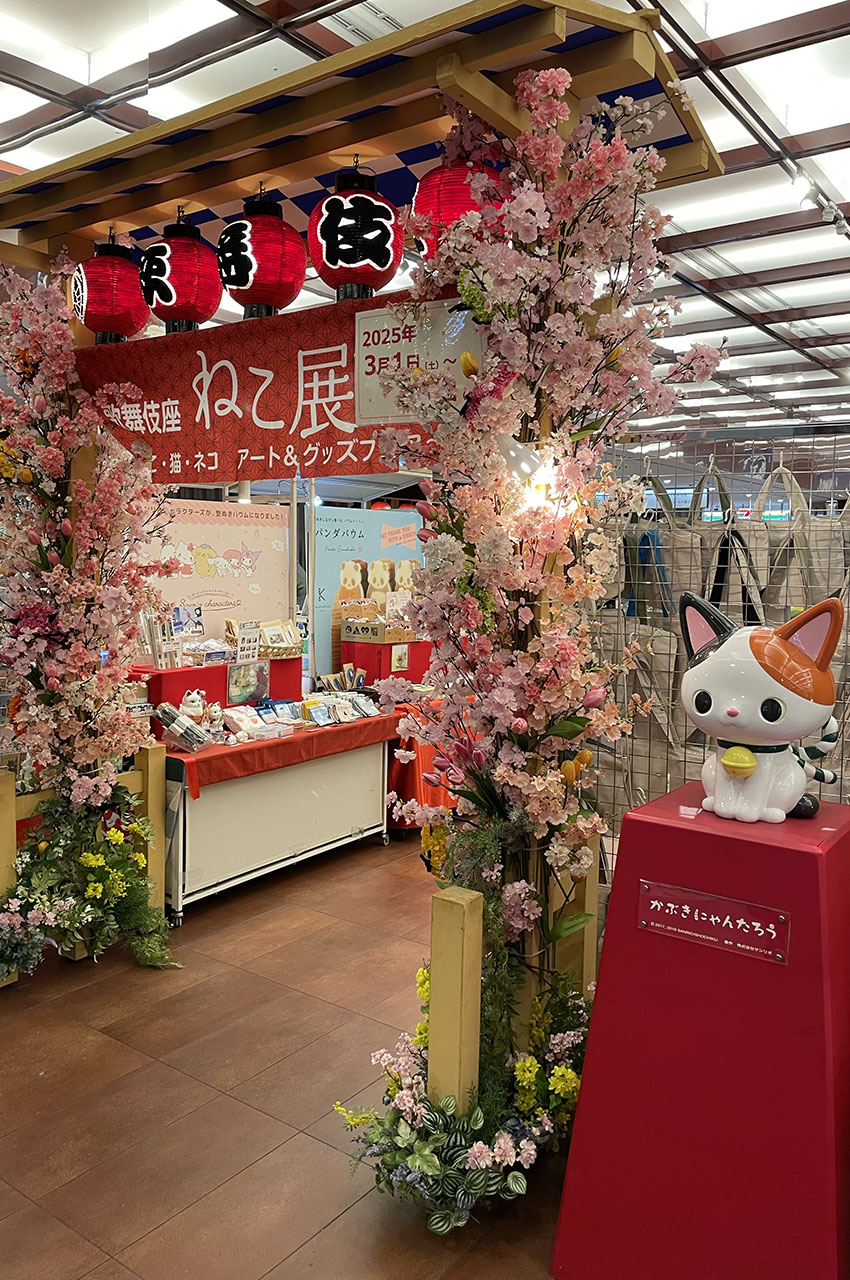 Exposition d'art et d'objets pour chats Exposition d'art et d'objets pour chats