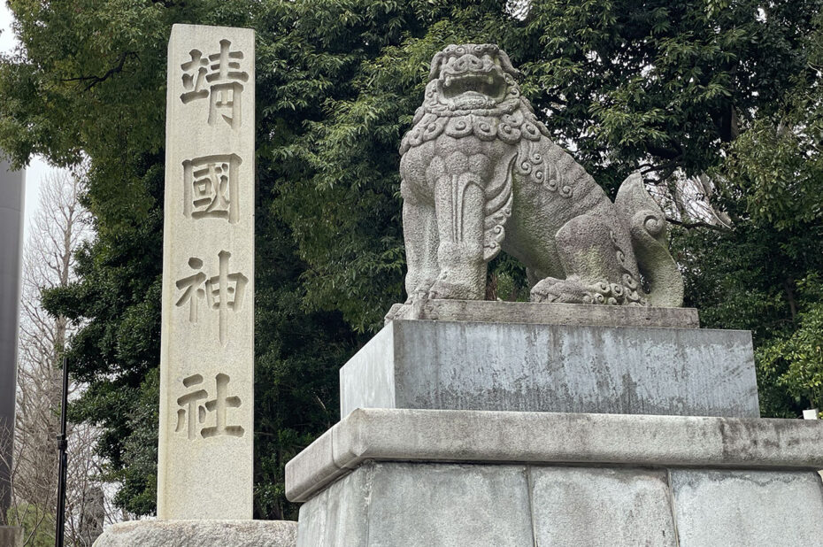 Gardiens de pierre à l'entrée du sanctuaire Yasukuni
