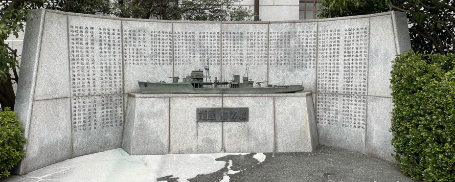 Kaibokan (navire de guerre) au mémorial du musée militaire