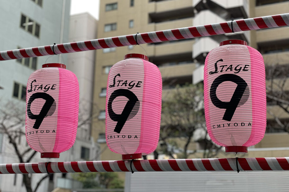 Lanternes roses d'un restaurant dans le quartier de Chiyoda