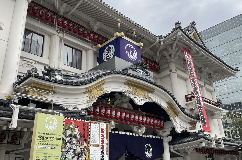 Le théâtre Kabukiza de Ginza date de 1889 Le théâtre Kabukiza de Ginza date de 1889