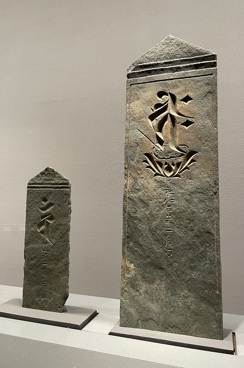 Stèle bouddhiste en pierre (<em>itabi</em>) comportant le caractère sanskrit symbolisant le Bouddha Amida Stèle bouddhiste en pierre (itabi) comportant le caractère sanskrit symbolisant le Bouddha Amida