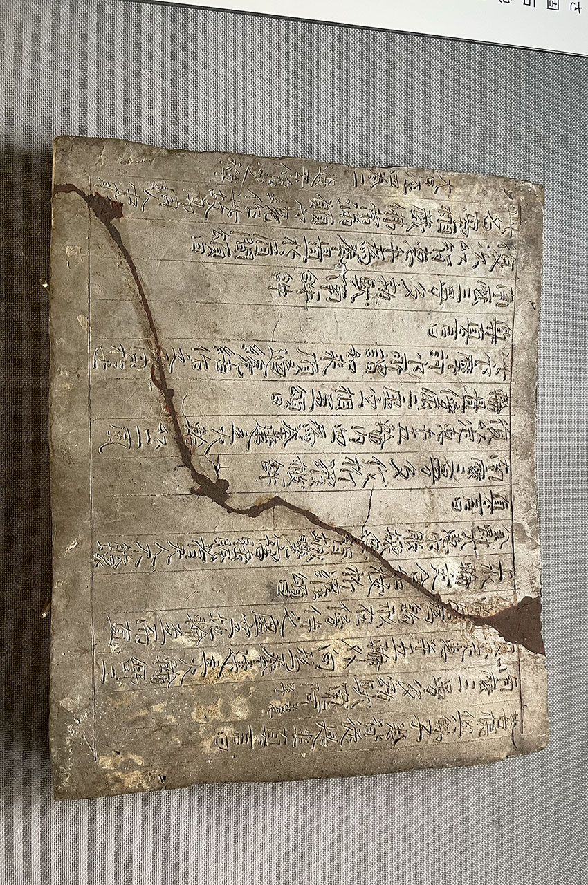Tablette comportant un texte du Sutra Tablette comportant un texte du Sutra