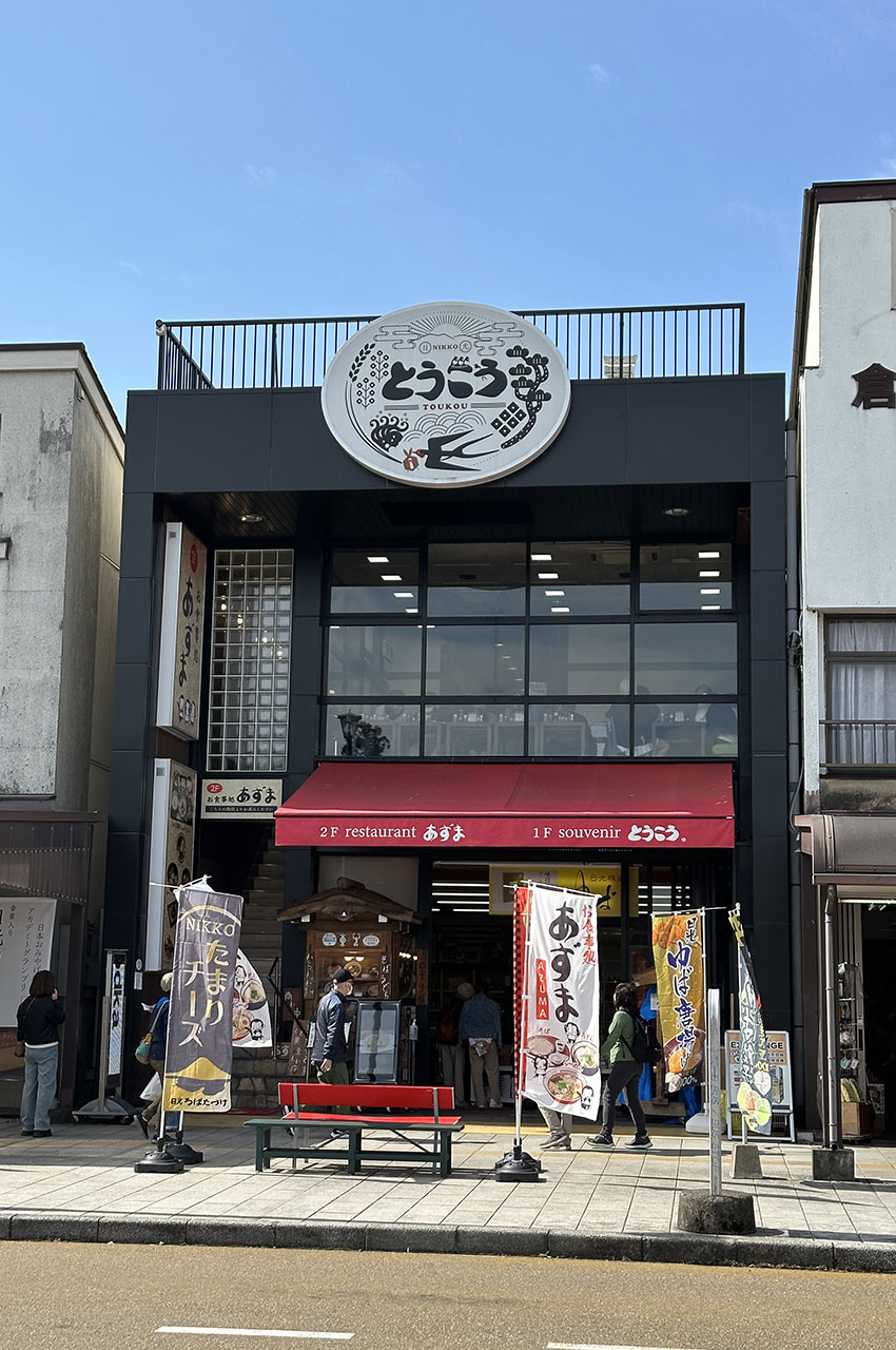 Magasin de souvenirs et restaurant à l'étage